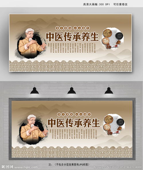 中医养生保健 不只是图片，更是一场身心的修行