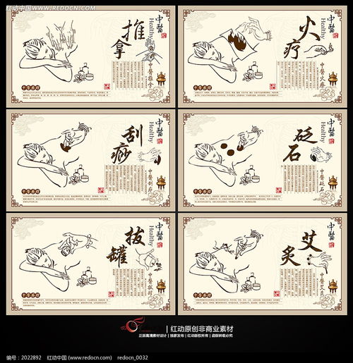 中医养生 传承千年智慧，守护健康生活