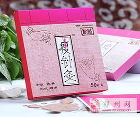 北京中科贴针灸 专利产品引领中医养生保健新风尚